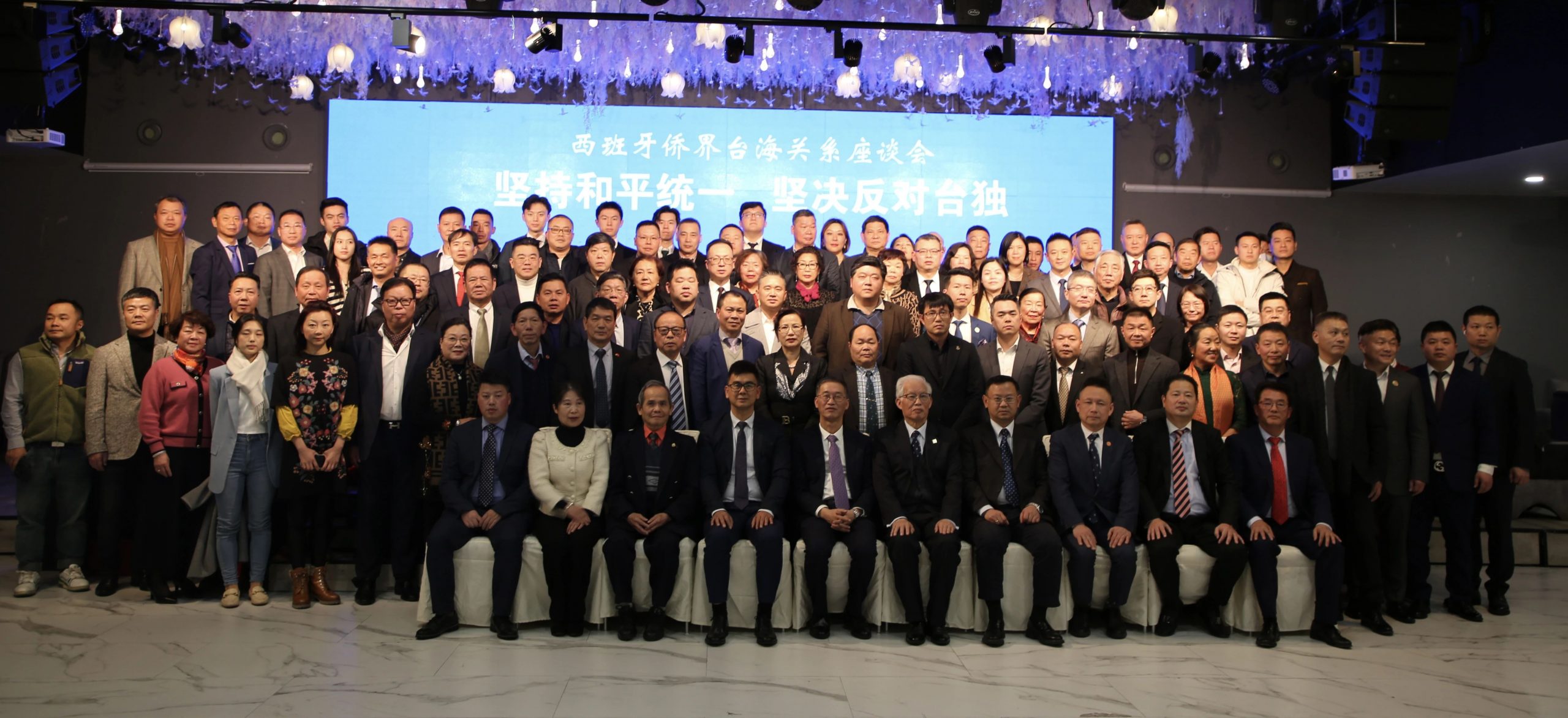 坚持和平统一 反对“台独”分裂行径 西班牙侨界就台湾地区选举结果发表联合声明 | 西班牙华侨华人协会