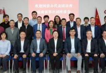 中华海外联谊会代表团访问西班牙