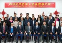 旅西侨界在西班牙首都马德里隆重举行纪念台湾光复80周年座谈会