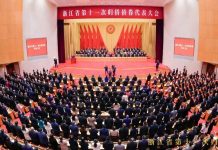 西班牙华侨华人协会主席南俊受邀出席浙江省第十一次归侨侨眷代表大会开幕式