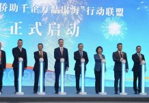 丝路聚侨力 川品走全球