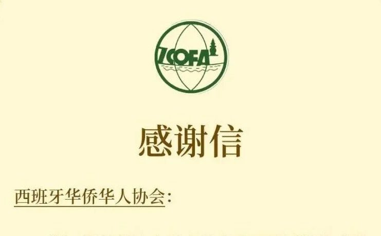 La Asociación Española de Chinos de Ultramar dona 110.000 euros al proyecto de reconstrucción tras el desastre de Hong Kong