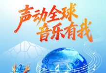 2026“文化中国·水立方杯”西班牙马德里赛区报名须知