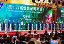 第十八届世界华商大会在澳门隆重举行,西班牙华侨华人协会名誉主席陈建新出席大会“华人之光”颁奖盛典