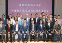 旅西侨界举行庆祝中国共产党成立105周年座谈会