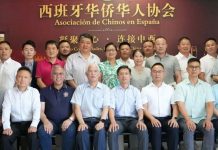 旅西侨界举行学习习近平总书记关于侨务工作重要指示精神座谈会