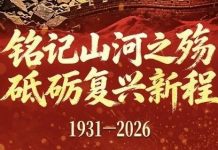 勿忘九一八|铭记历史 珍爱和平 砥砺前行