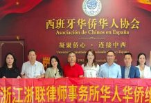 普法护侨 权益同行|浙江省侨联法顾委赴西班牙开展法制宣传活动