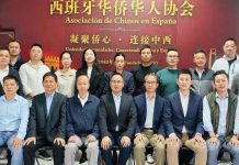 凝心聚力谋发展|西班牙华侨华人协会召开理事会第四次会议
