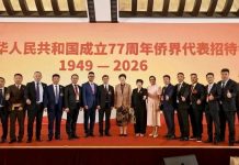 西班牙华侨华人协会代表出席2026年侨界代表国庆招待会